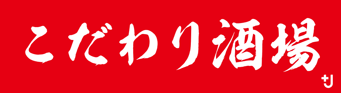 焼きしゃぶ鍋や野菜巻串が人気の居酒屋-釧路 こだわり酒場 Logo